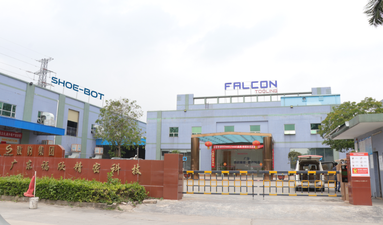 廣東數(shù)豹制造科技有限公司