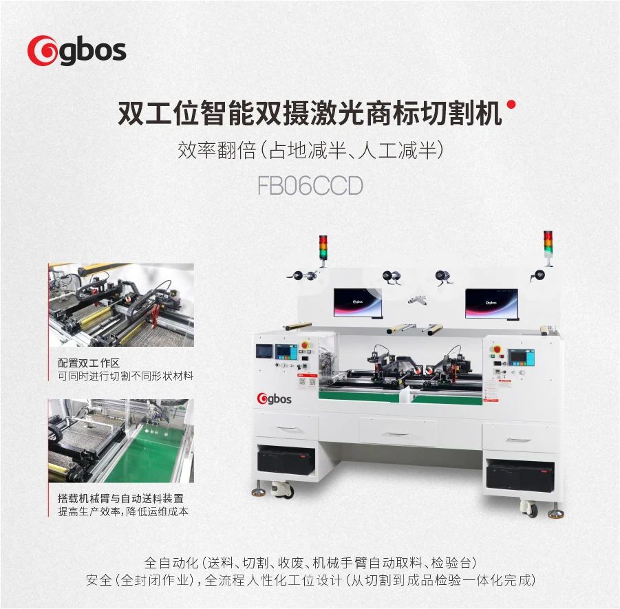激光商標(biāo)切割機(jī)