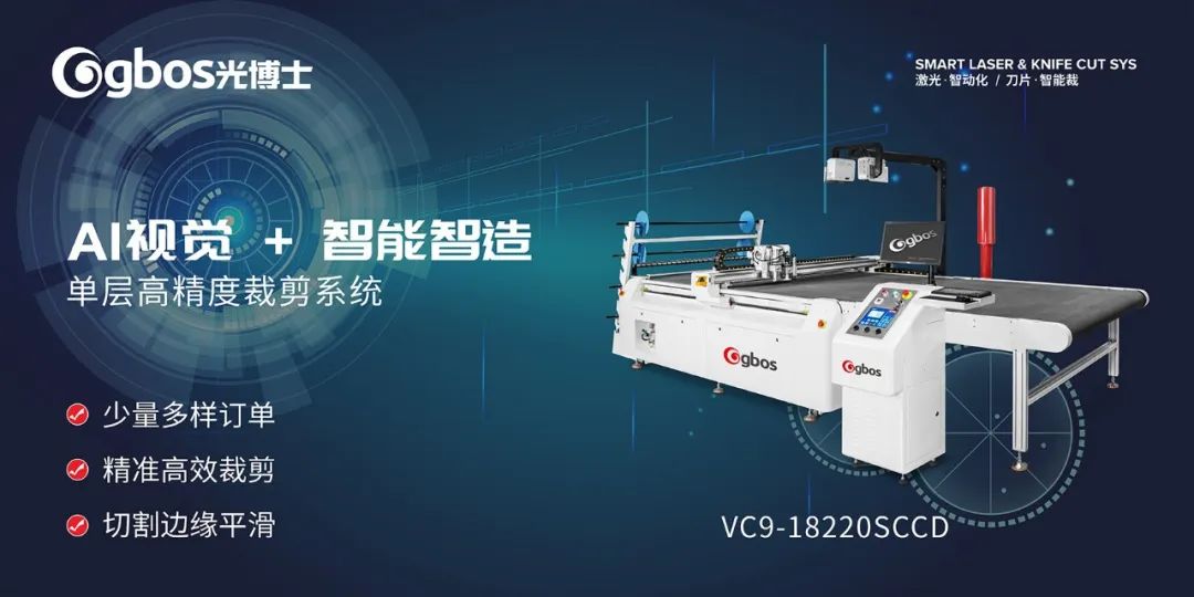 服裝振動刀切割機