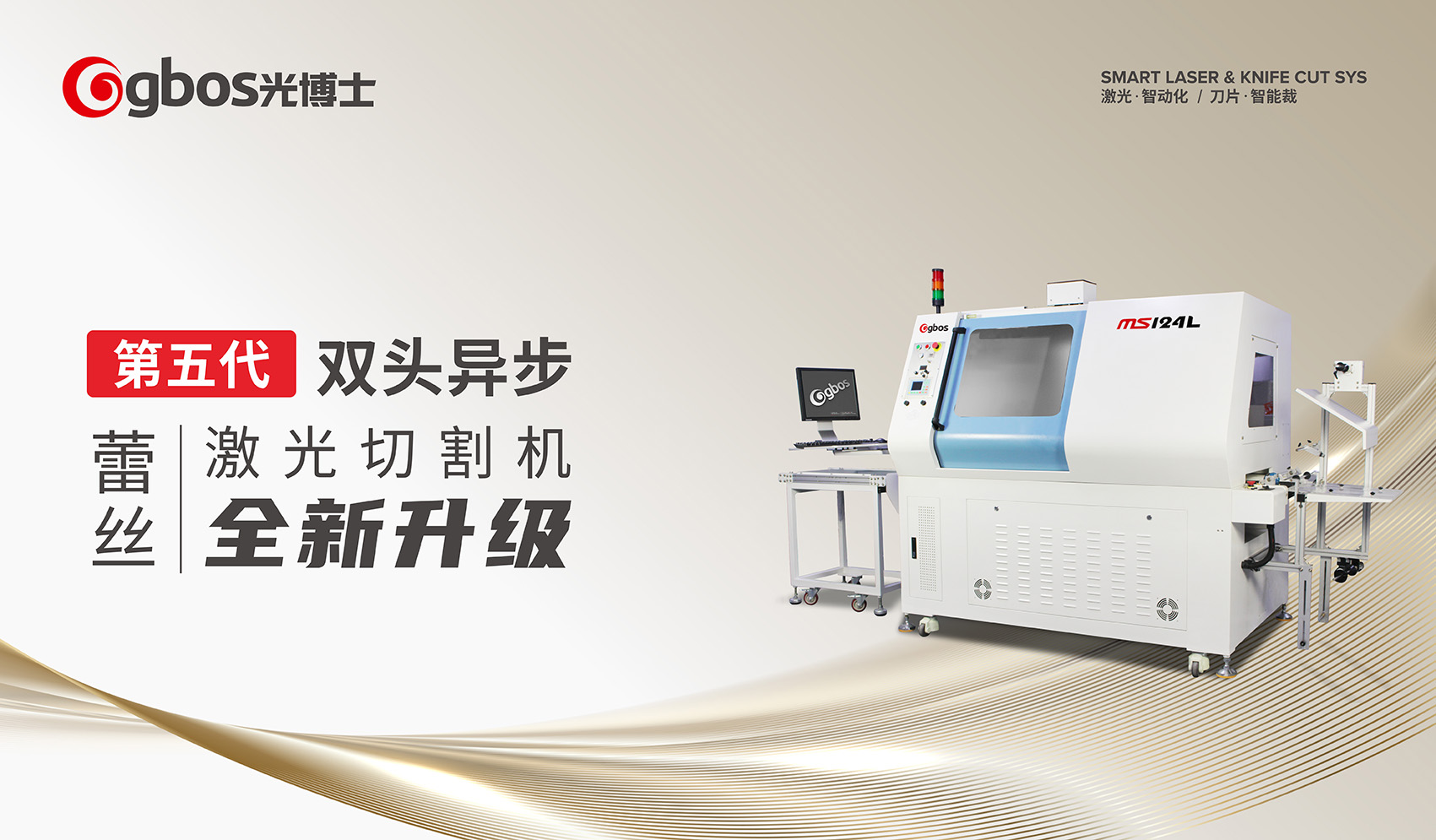 蕾絲激光切割機(jī)